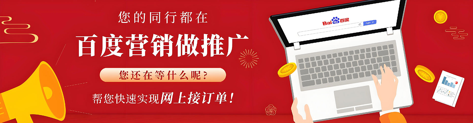 科尔沁右翼中旗百度竞价赚钱